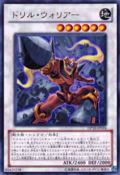 PSA10 ドリル・ウォリアー １枚 レリーフ RDW遊戯王 2314944975.jpg?1720505517