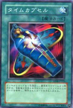 楽天市場】遊戯王 カードタイムカプセル、バッテリーリサイクル、自律