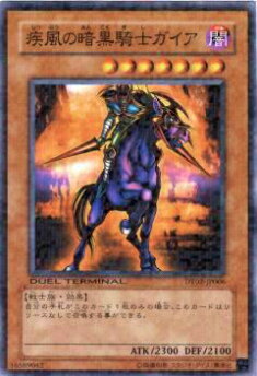 楽天市場】遊戯王 カード疾風の暗黒騎士ガイア（YU-02）ウルトラレア