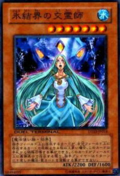 楽天市場】No.21 氷結のレディ・ジャスティス ノーマル 水属性