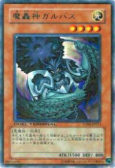 楽天市場】遊戯王 魔轟神ヴァルキュルス DT04-JP036 シークレット