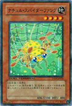 楽天市場】ブロック・スパイダー ノーマル NECH-JP003 地属性 レベル1