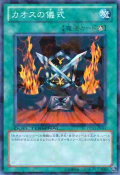 遊戯王　カオスー黒魔術の儀式 スーパーレア　P3-10 楽天市場】【プレイ用】遊戯王 P3-10 カオス−黒魔術の儀式(日本語版