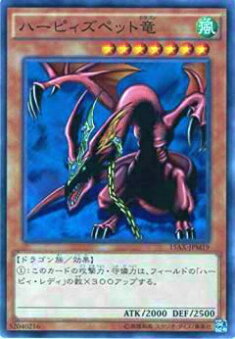 楽天市場】【プレイ用】遊戯王 LTGY-JP055 ハーピィズペット幻竜(日本