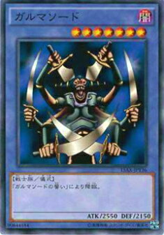 楽天市場】【中古】ガルマソードの誓い G3-05 ウルトラレア【遊戯王