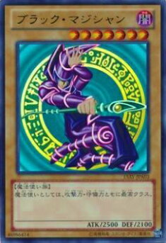 遊戯王カード ブラックマジシャン アルティメット ③ ブラック
