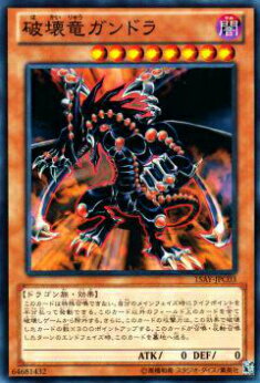 遊戯王　破壊竜ガンドラ　ウルトラ　VB8 PSA10 51UNbSla0XL._AC_UL210_SR210,