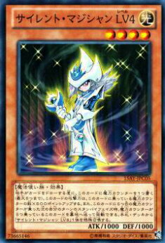 遊戯王 サイレント・マジシャン LV4 psa10 15ayjpc00005.jpg