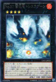 遊戯王　トレカ　トレーディングカード 遊戯王 No－P.U.N.K.ライジング・スケール【25th