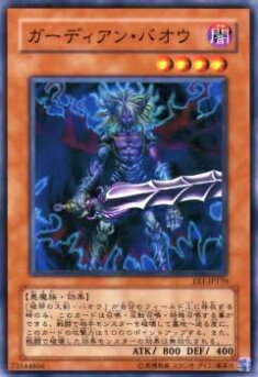 楽天市場】【遊戯王カード】ゴヨウ・ガーディアン(TDGS-JP042)遊戯王