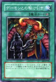 遊戯王 デーモンの斧 Amazon.co.jp: 遊戯王OCG デーモンの斧 ノーマル ST14-JP026