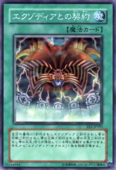 楽天市場】遊戯王 エクゾディア・ネクロス アジア版 1st DCR-020