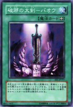 遊戯王　バンダイ版　カードダス版　邪悪なる鎖　TA1 楽天市場】遊戯王 バンダイ版 邪悪なる鎖 TA1 (99春東映アニメ