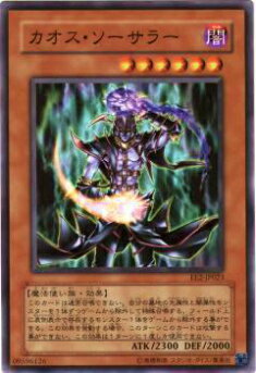 楽天市場】遊戯王 カオス・ソーサラー ノーマル SD34-JP017 闇属性