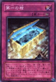 楽天市場】棺桶売り(301-041)スーパーレア遊戯王カード、遊戯王OCG