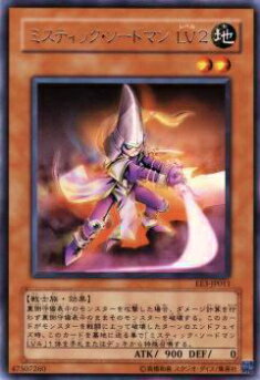 ミスティック　ソードマン ＬＶ６　psa10 レリーフ Yahoo!オークション - 遊戯王 ミスティック・ソードマン LV6(レリーフ