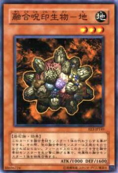 楽天市場】融合呪印生物-光 ノーマル SD26-JP017 光属性 レベル3