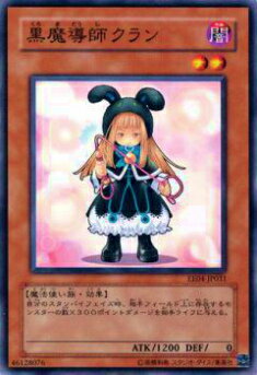 遊戯王 黒魔導の執行者 Amazon.co.jp: SD6-JP001 UR 黒魔導の執行官【遊戯王シングル