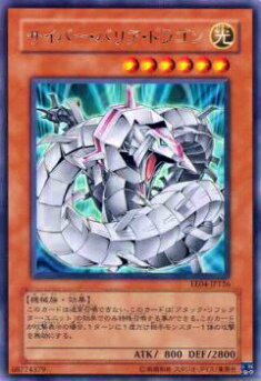 韓国版 サイバー・バリア・ドラゴン SOI 1st スーパー 遊戯王 海外 楽天市場】サイバー・バリア・ドラゴン(SOI-JP006)遊戯王カード