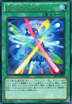 【あの頃の遊戯王】汎用魔法カード約50枚 ep1300049.jpg
