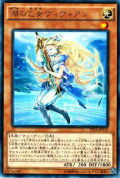 楽天市場】湖の乙女ヴィヴィアン レア 光属性 レベル1 EP14-JP015