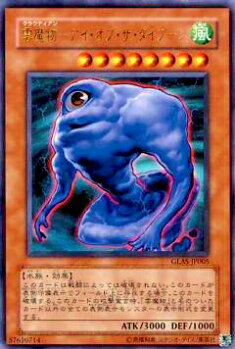 遊戯王　雲魔物アイオブザタイフーン レリーフ1枚【PSA10】 遊戯王雲魔物アイ・オブ・ザ・タイフーンレリーフPSA10 遊戯王 EU