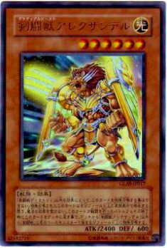 楽天市場】【遊戯王シングルカード】剣闘獣アレクサンデル