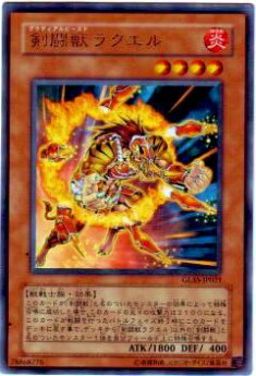 遊戯王　剣闘獣アレクサンデル　レリーフ　PSA10 tcg-yu-y63.jpg