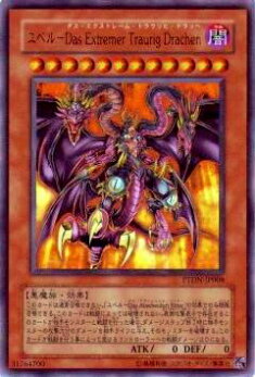 PSA10 遊戯王 ユベル−Das Extremer Traurig レリーフ Amazon.co.jp: 遊戯王OCG ユベル-Das Extremer Traurig Drachen