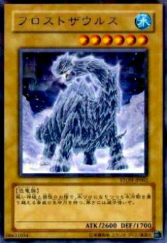 楽天市場】遊戯王 カード【フロストザウルス2枚 スパイラルドラゴン