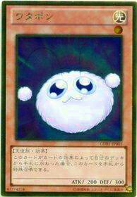遊戯王 ワタポン　psa10 プロモ PSA10】遊戯王 ワタポン 初期 ウルトラレア
