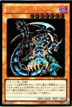 楽天市場】ダーク・アームド・ドラゴン ゴールドレア GDB1-JP028 闇