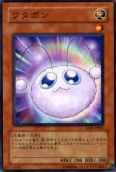 楽天市場】ワタポン 3枚セット (GS01-JP001)遊戯王カード