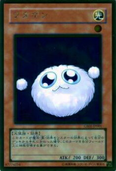 楽天市場】遊戯王 カード【ワタポン1枚、スポーア3枚セット】GS01