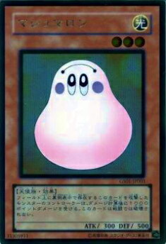 楽天市場】遊戯王 マシュマロン PP6-001 ウルトラ 【中古】 : トレカ