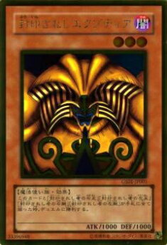 【PSA8】遊戯王　カードダス　封印されしエグゾディア 1999 封印されしエグゾディア PSA 10 - カルドバ