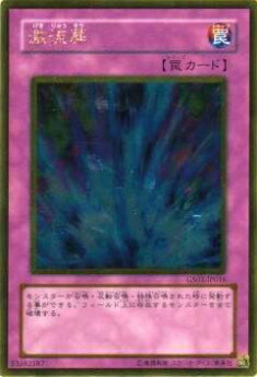 楽天市場】遊戯王 TT01-JPC25 激流葬 (日本語版 ノーマル