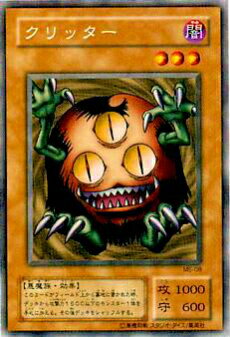 遊戯王 クリッター PC4 ノーマルパラレル 遊戯王 クリッター PC4-003 ノーマルパラレル ノーパラ 遊戯王