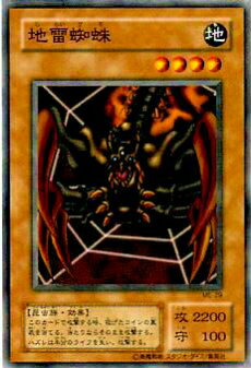 楽天市場】遊戯王 P5-08 万能地雷グレイモヤ【パラレル】 : フル