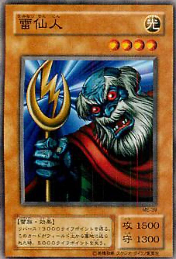 楽天市場】雷帝神(スサノオ）(MA-18)遊戯王カード、遊戯王OCGシングル
