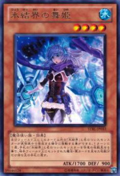 楽天市場】No.21 氷結のレディ・ジャスティス ノーマル 水属性