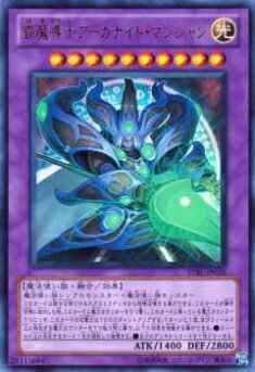 【遊戯王】アーカナイトマジシャン／バスター 韓亜版レリーフCRMS-AE021 遊戯王】アーカナイトマジシャン／バスター 韓亜版レリーフCRMS