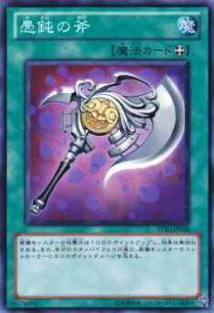 遊戯王 デーモンの斧 Amazon.co.jp: 遊戯王OCG デーモンの斧 ノーマル ST14-JP026