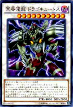 【激レア@1380】毒ドラゴン Amazon.co.jp: 遊戯王 LVAL-JP050-R 《CNo.92 偽骸虚龍 Heart-eartH