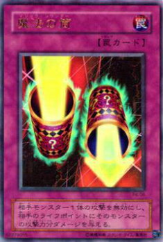 楽天市場】遊戯王 カード【魔法の筒】【遊戯王/デュエルモンスターズ