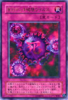 楽天市場】【死のデッキ破壊ウィルス】【遊戯王】【P5-03】ウルトラ