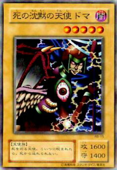 楽天市場】【プレイ用】遊戯王 SM-45 堕天使マリー(日本語版 レア