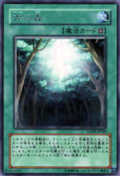 楽天市場】【プレイ用】遊戯王 VJC-JP014 森の番人グリーン