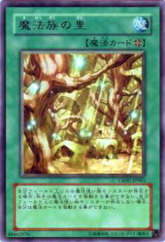 楽天市場】【中古】魔法の国の王女−クラン レア SOI-JP028