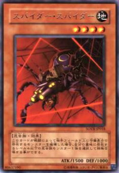 楽天市場】ブロック・スパイダー ノーマル NECH-JP003 地属性 レベル1